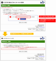 新規申込（収集）