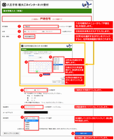 基本情報入力（収集）
