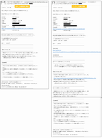 受付完了メール