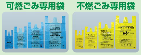 家庭用指定収集袋