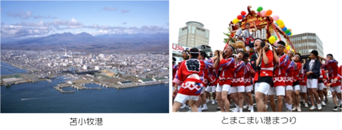 苫小牧港/とまこまい港まつり