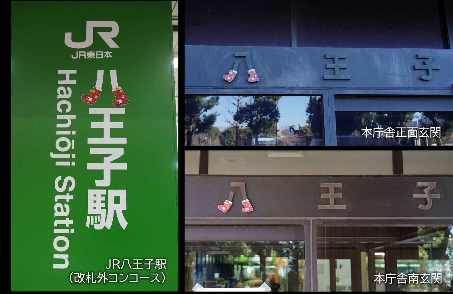 クリスマス（駅と玄関）