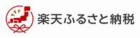 楽天
