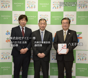 企業版ふるさと納税寄附受領式(株式会社ダイエー様)