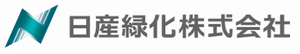 企業ロゴ(日産緑化株式会社)