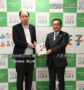 企業版ふるさと納税寄附受領式(株式会社HROTTI様)