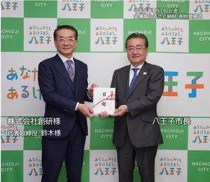 企業版ふるさと納税寄附受領式(株式会社創研様)