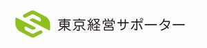 企業ロゴ(東京経営サポーター)