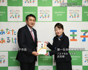 企業版ふるさと納税寄附受領式(第一生命保険株式会社様)