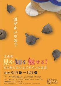 デザイン展ポスター