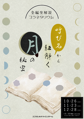 1026＿全生呼び名