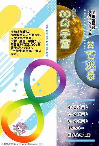 0425＿全生
