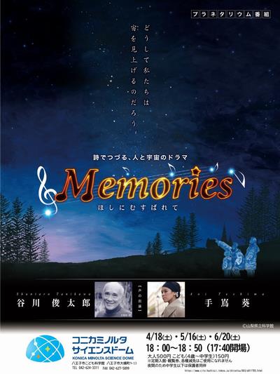 Memories