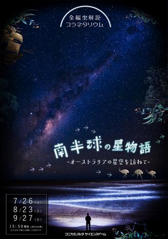 2026夏全編生解説