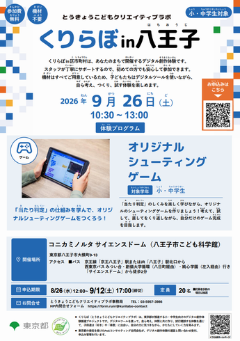 0926くりらぼ