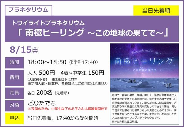 0815_トワイライト南極