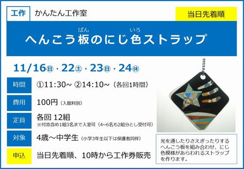 1116_へんこう板