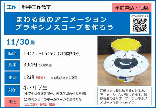 1130_まわる鏡のアニメーション