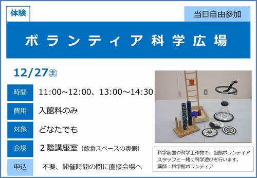 1227＿ボランティア