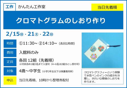 0215＿クロマトグラフ