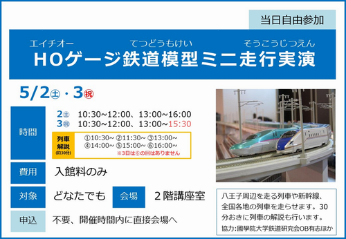 0502-03鉄道模型