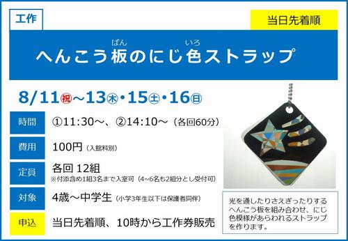 0811-16_へんこう板