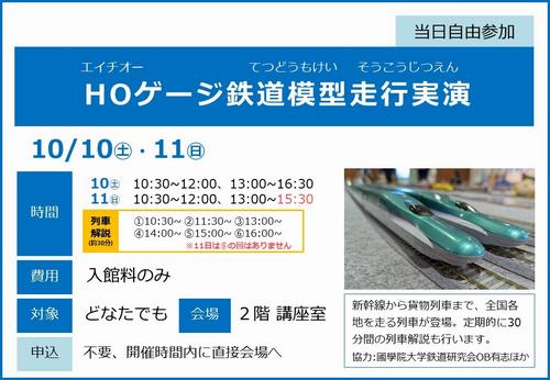 1010_HOゲージ