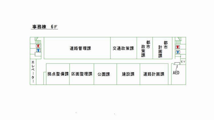 本庁舎6階配置図