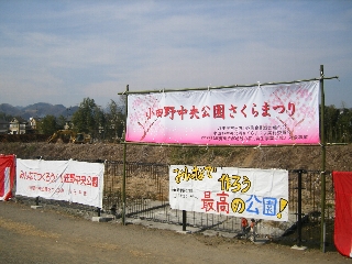 さくらまつり横断幕