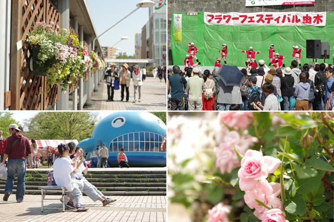 フラワーフェスティバル由木