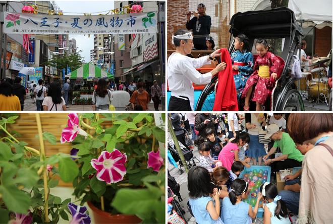 八王子・夏の風物市