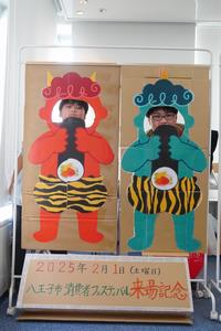 消費生活フェスティバル4