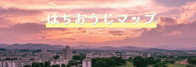 はちおうじマップイメージ
