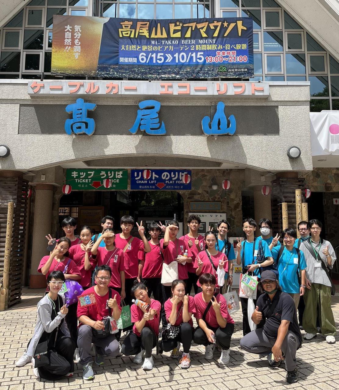 高尾山観光の様子