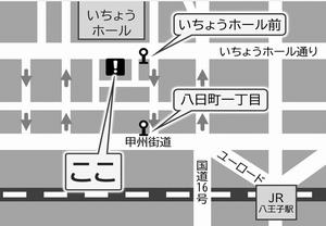 八王子リエイブルメントセンターの所在地