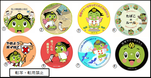 デザイン(転写転用禁止)