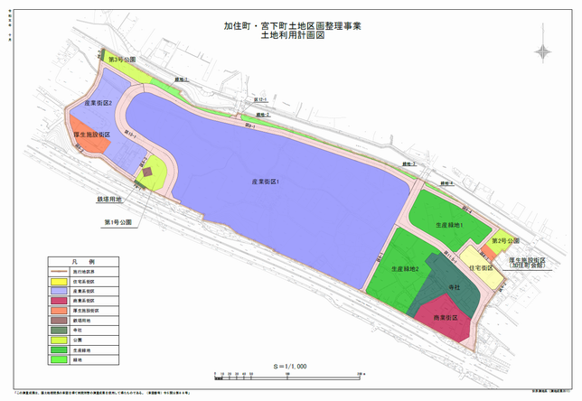 土地利用計画図(加住町・宮下町)