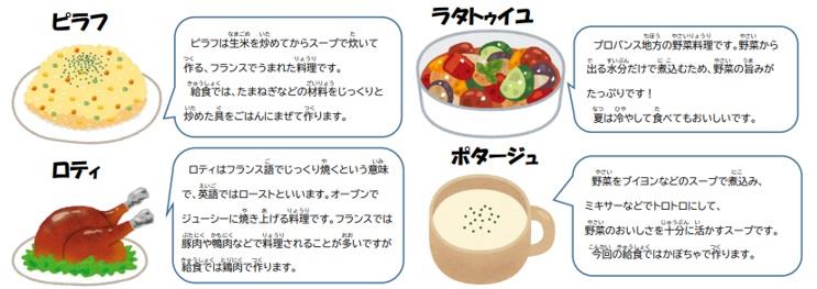 パリオリンピック掲示物