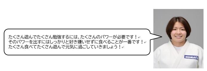 パリオリンピック髙市選手